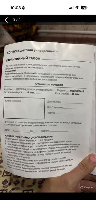 Продам новую коляску GEOBY