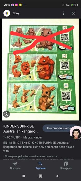 Разменям Киндер Kinder играчки