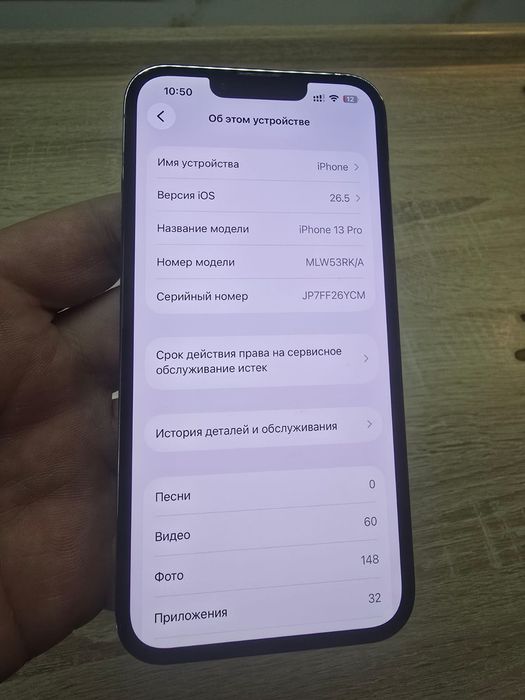 iPhone 13 Pro 256 обмен