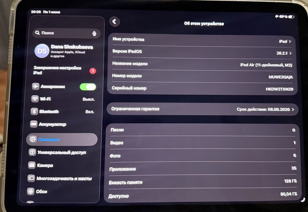 iPad Air 11 дюймов, чип M2.WI-FI