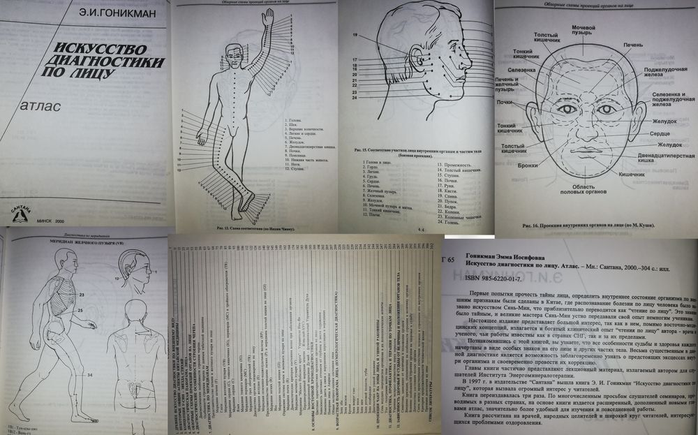 Медицинская литература