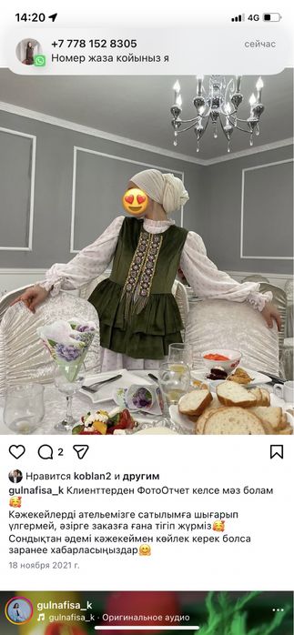 КӘЖІКЕЙ және КӨЙЛЕК бірге сатылады