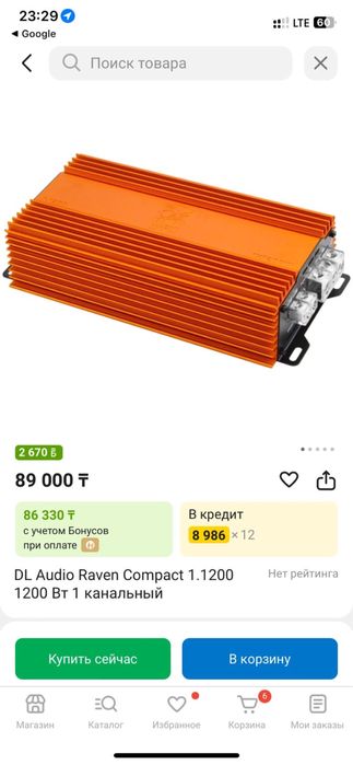 Продам Авто Звук