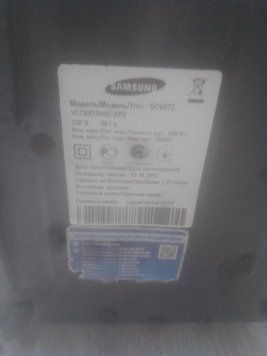 Продам пылесос рабочий