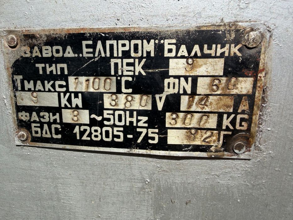 Пещ за термична обработка на метал