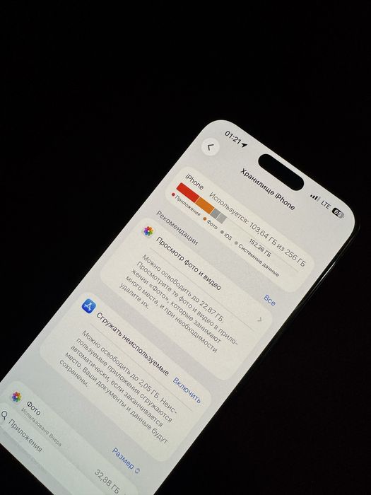 Iphone 15 pro max 256 87%