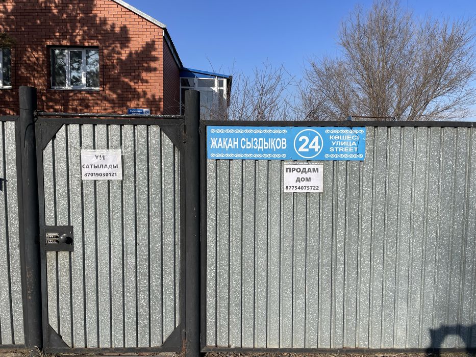 Продам коттедж варианты обмена