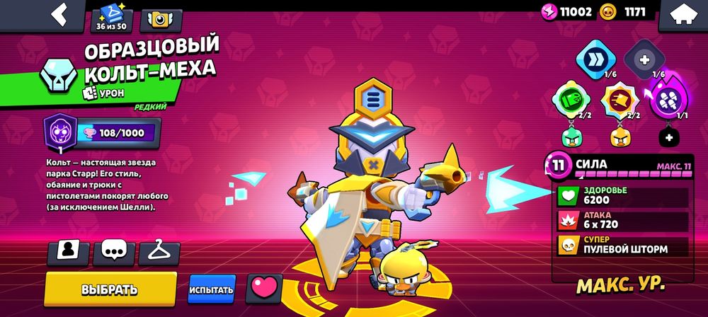 Brawl Stars Бравл старс Аккаунт