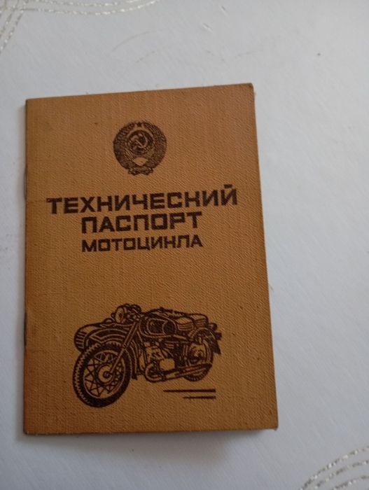 Сиденье на мотоцикл Урал