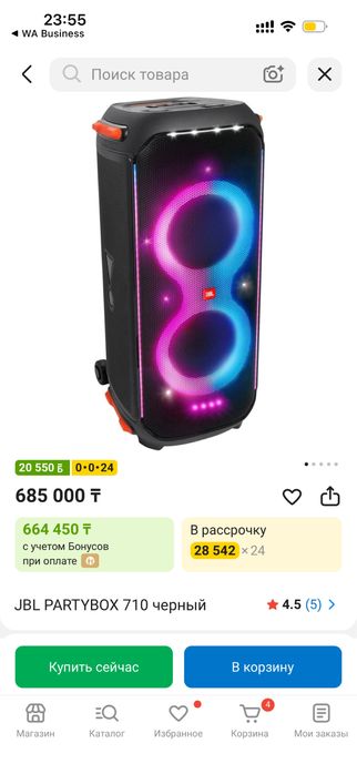 JBL PARTYBOX 710 черный