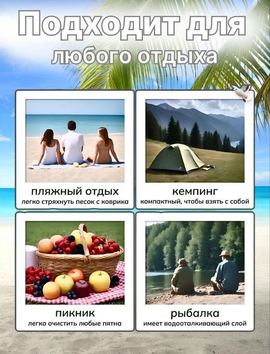 Коврик 2*2 и термосумка для пикника новые
