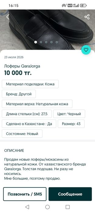 Продам лоферы новые