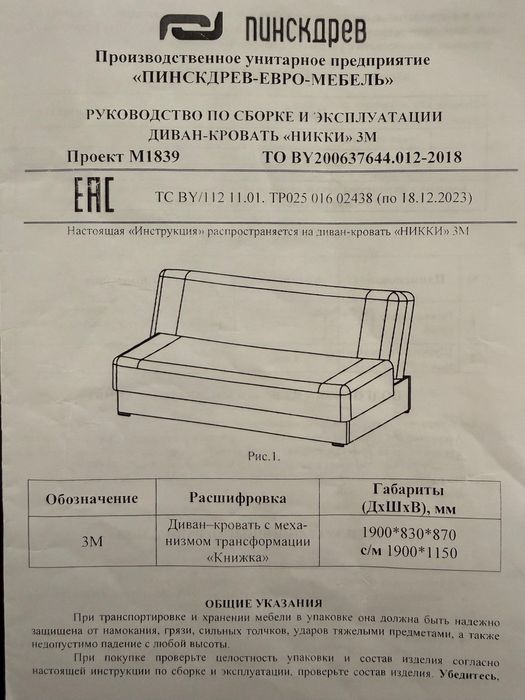 Продам диван в хорошем состояний