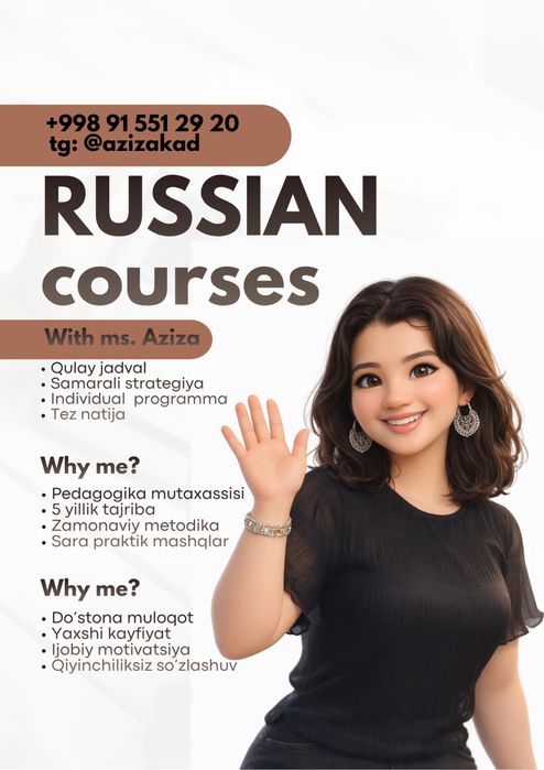 Доступный  Русский язык