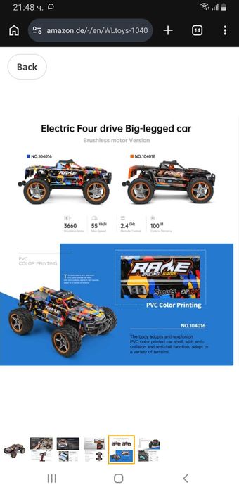 Rc Wltoys 104016 1/10 Като нова е!