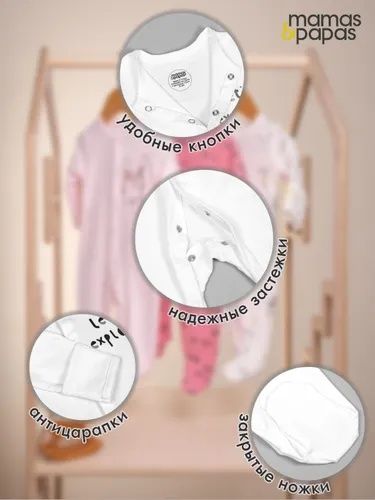 Слипы набор 3в1 9-12 мес