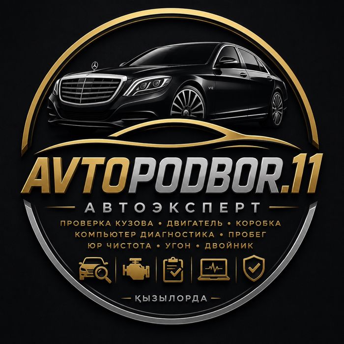 Честный Автоподбор, Автоэксперт, Проверка авто
