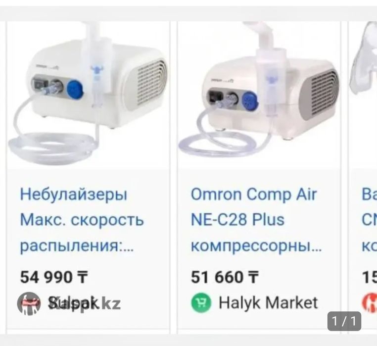 Продам ингалятор омрон
