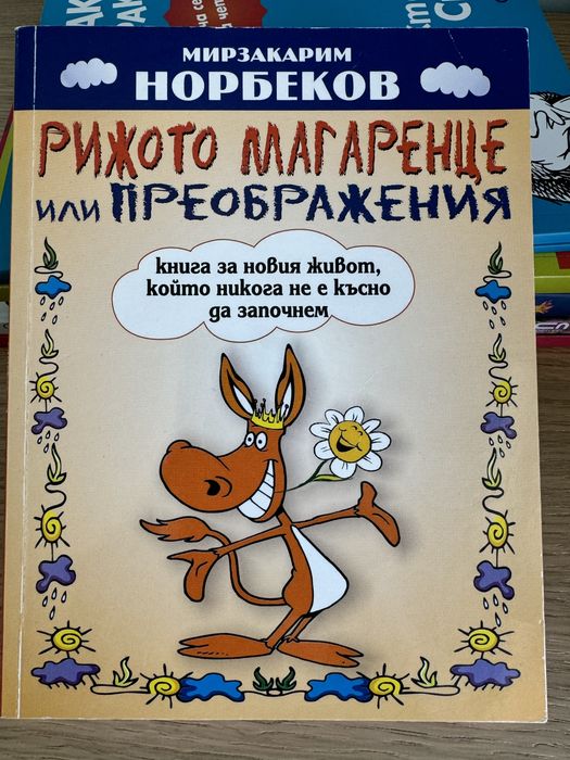 Детски книги за малки и големи