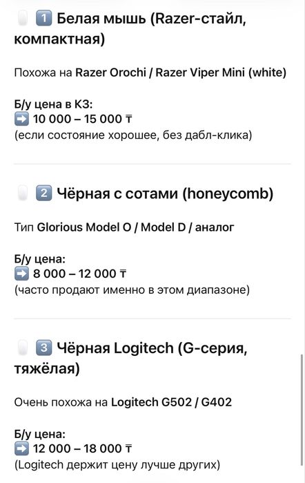 Игровые мышки доя пк