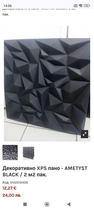 XPS плоскости за стена и таван 50/50