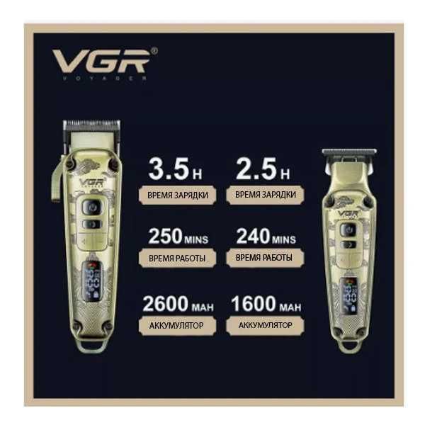 НЕМСКИ VGR V-643 – Професионален Комплект За Подстригване 2 В 1