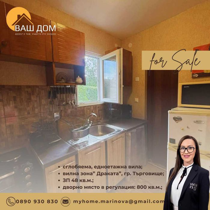 Продава се Къща в Търговище, Вилна зона - 48 кв.м за 957 €/кв.м - Снимка #11