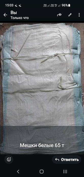 Мешки полипропиленовые