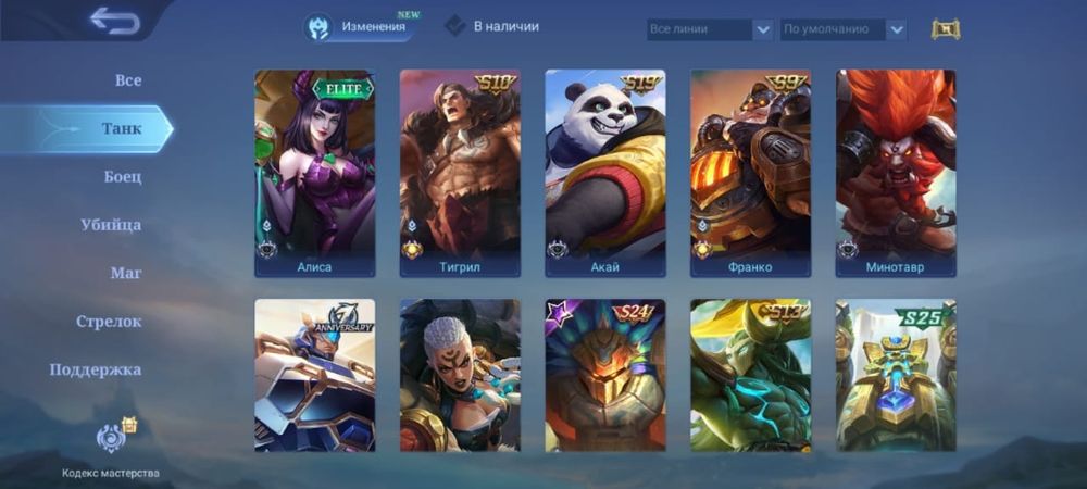 Мобайл Легенд аккаунт сатылады