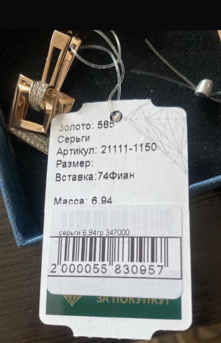 Комплект золото новый