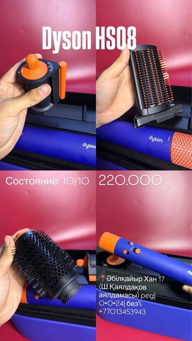 Dyson HS08|0•0•12 без%|BaiTime