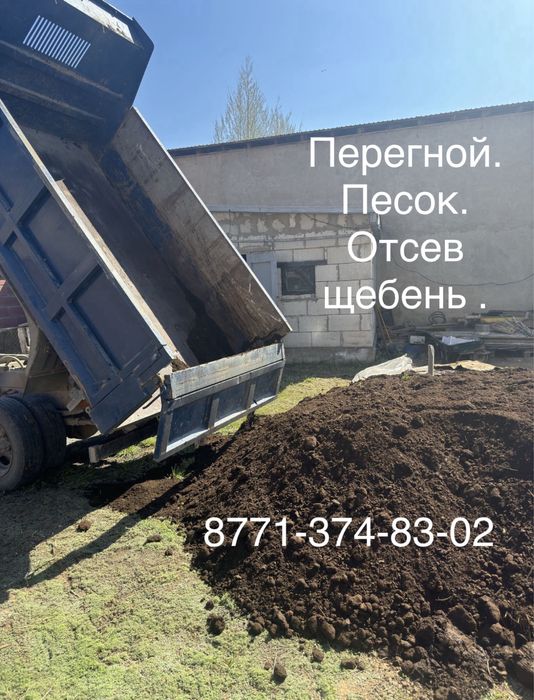 Перегной чернозем ..