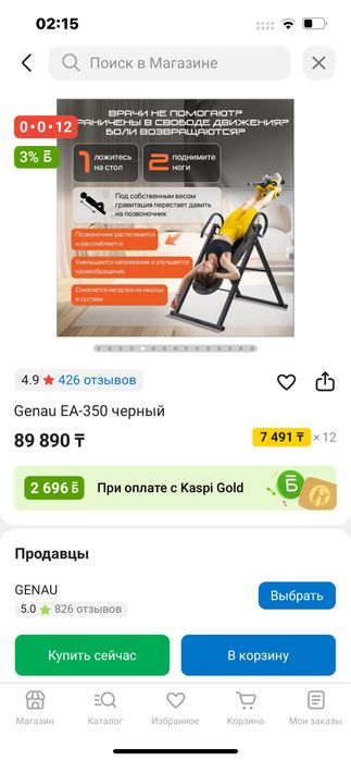 Тренажер Genau AE-350