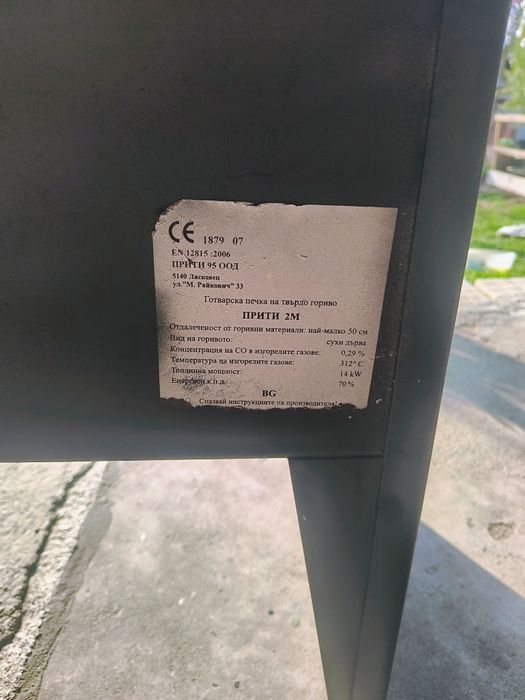 Готварска печка на дърва-prity