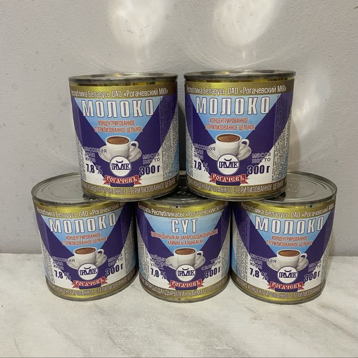 Продам концентрированное молоко