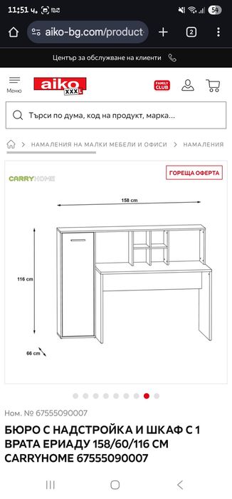 Бюро с шкаф и надстройка