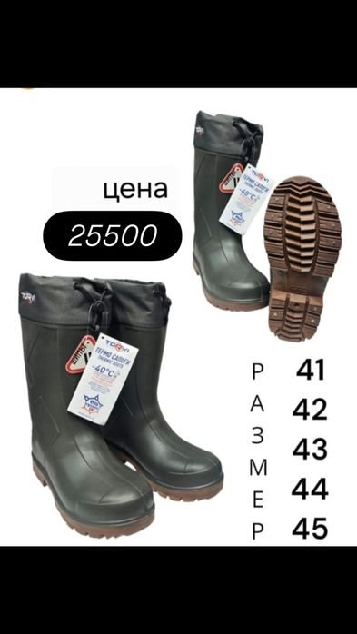 Зимнии сапоги для рыбалки