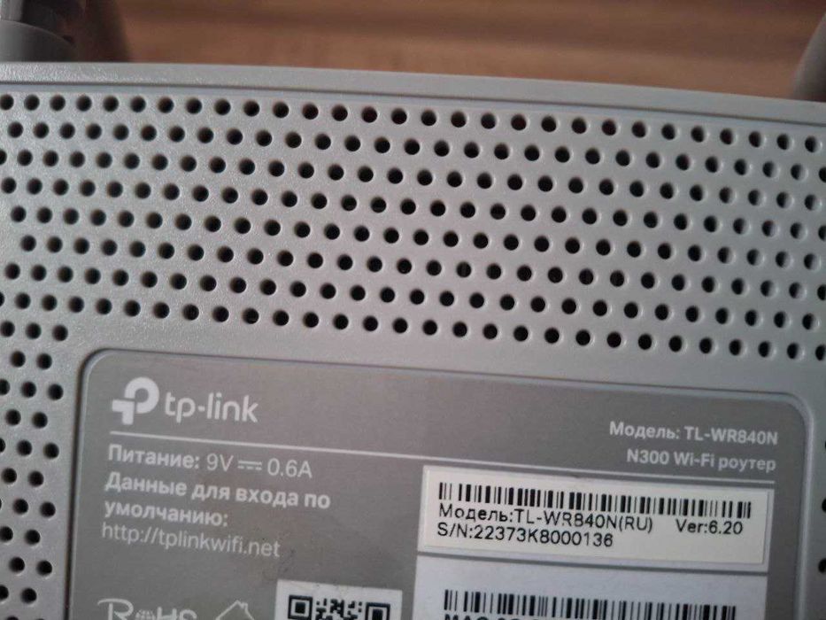 Wi-Fi router TP-LINK TL-WR940N, TL-WR840N (беспроводной маршрутизатор)