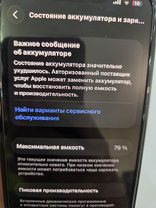 iPhone 13 в хорошем состоянии