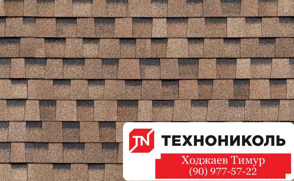 Гибкая черепица Онлулин РОССИЙСКИЙ