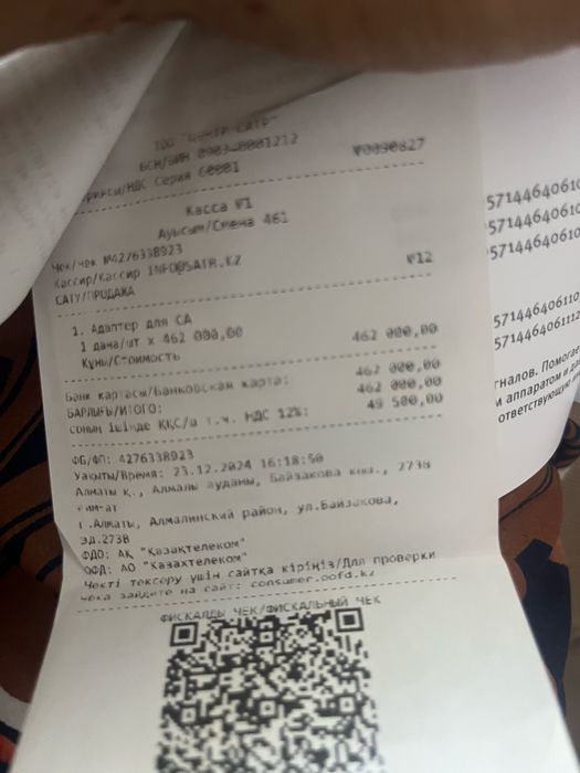 Слуховой аппарат