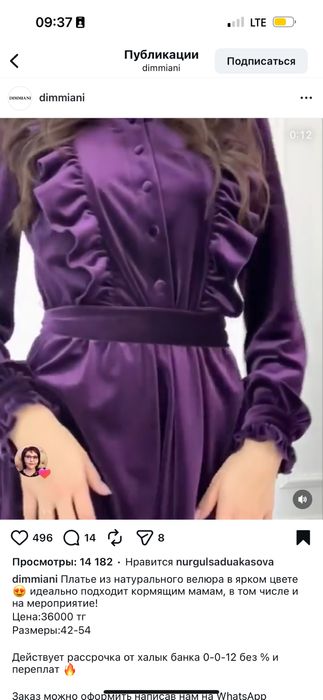 Продам велюровое платье