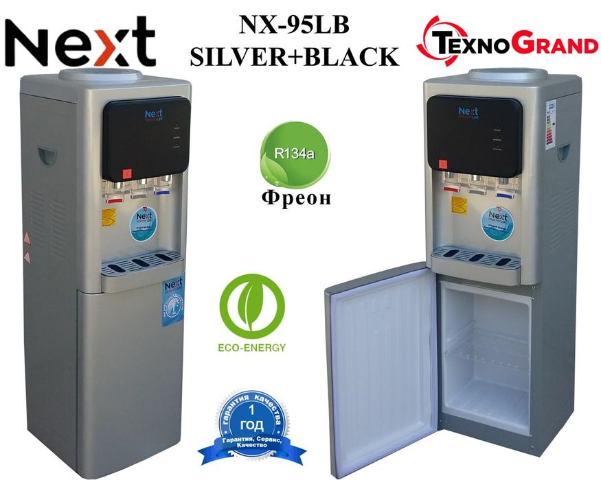 Куллер АКЦИЯ NEXT INVERTER  Фреон охлаждения + Холодильник А+++
A+++ Х