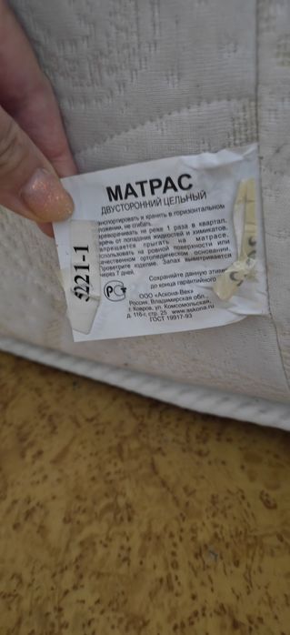 Отдам даром матрас