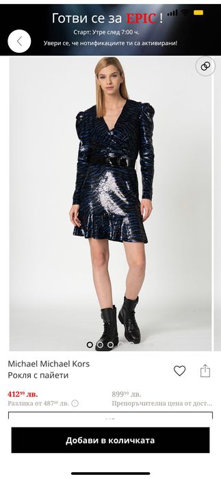 Michael Kors нова оригинална рокля