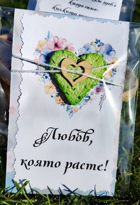 Картичка със семена