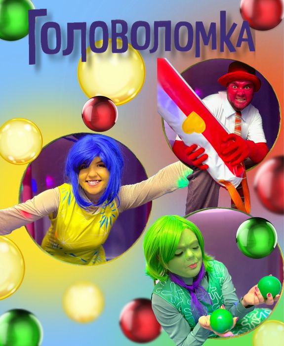 Аниматоры, ростовые куклы и шоу