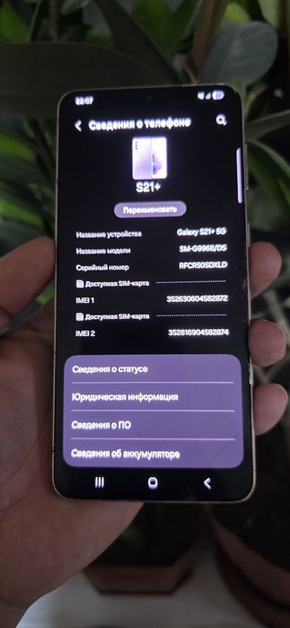 Самсунг с21 + память 128