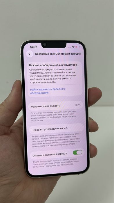 Продам iPhone 14 / 128 GB