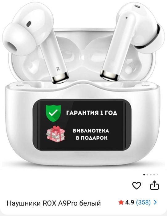 ROX магазин на KASPI (10 МКТУ)